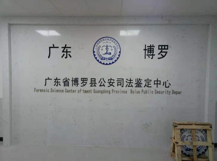 庄河博罗公安局新建业务技术用房刑侦技术室设施设备采购项目